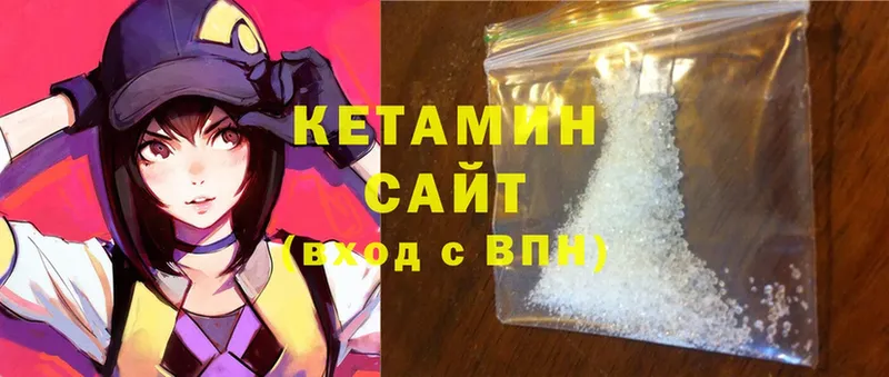 Кетамин ketamine  даркнет сайт  Углегорск 